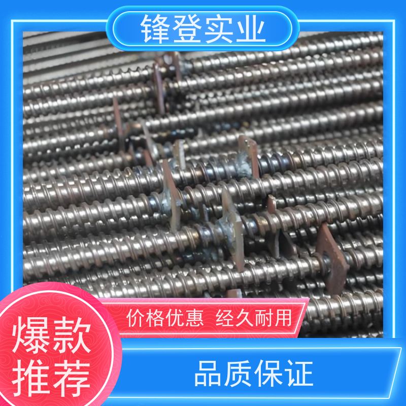 锋登实业 对拉螺栓 建筑墙体用 结构简单 受力均匀 高强度穿墙丝杆