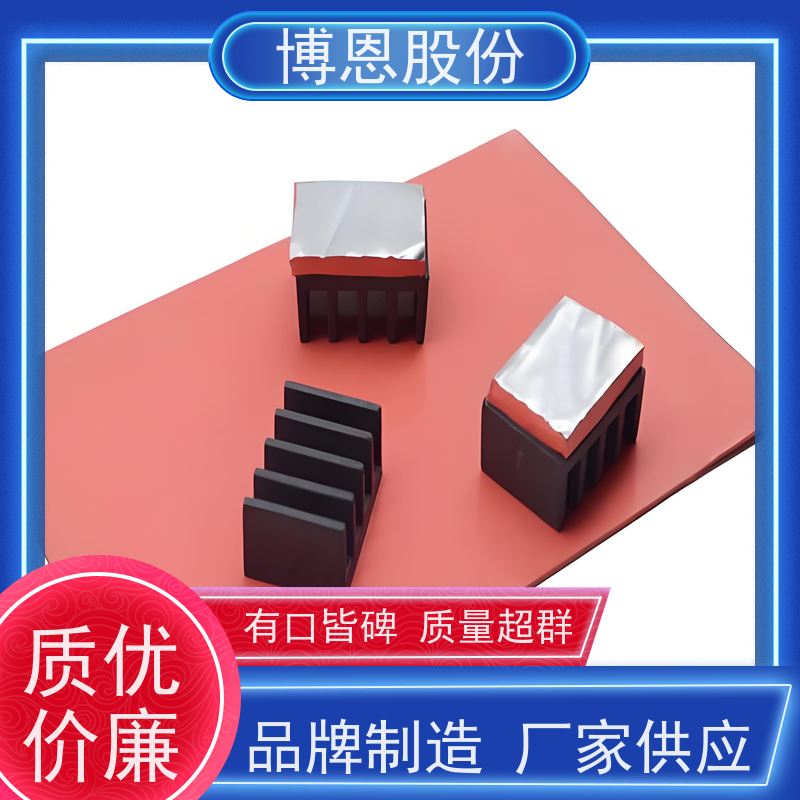 博恩新材料 玻纤增强导热硅胶片 智能家居用 生产厂家