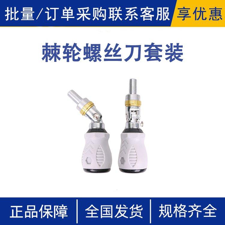 诺达10合1棘轮螺丝刀套装 家用维修手动工具组