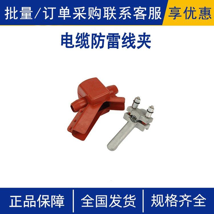 诺达品牌FHJ10-50/240防雷金具架空绝缘导线专用