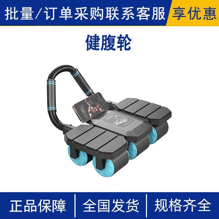 健腹轮自动回弹练腹肌神器瘦肚子2024新款四轮卷腹轮运动健身器材