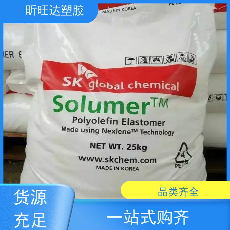 韩国SK高抗冲POE 薄膜级用于制作保 险杠挡泥板方向盘垫板等