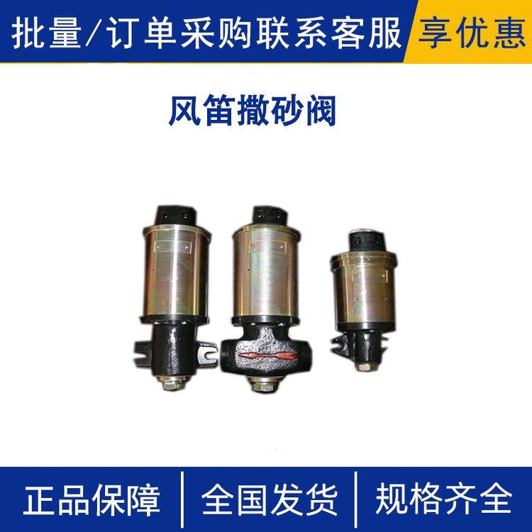 铁路施工风笛撒砂阀TFK7-110无负荷阀TFK6-110圆柱电控阀TFK5-110
