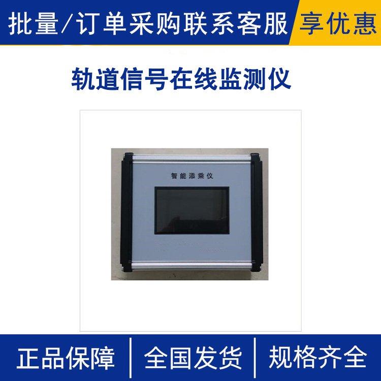 铁路施工轨道信号在线监测仪添乘仪实时测量仪