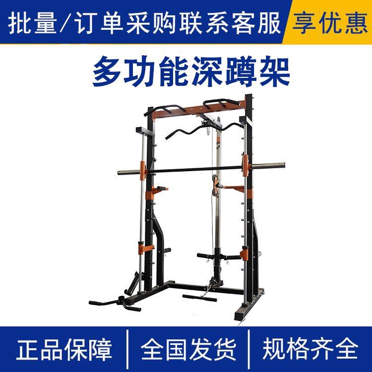 多功能深蹲架卧推架举重龙门架家用史密斯机商用杠铃架子