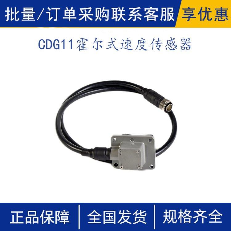 铁路施工CDG11霍尔式速度传感器铁路机车车辆检测车轮转速工具