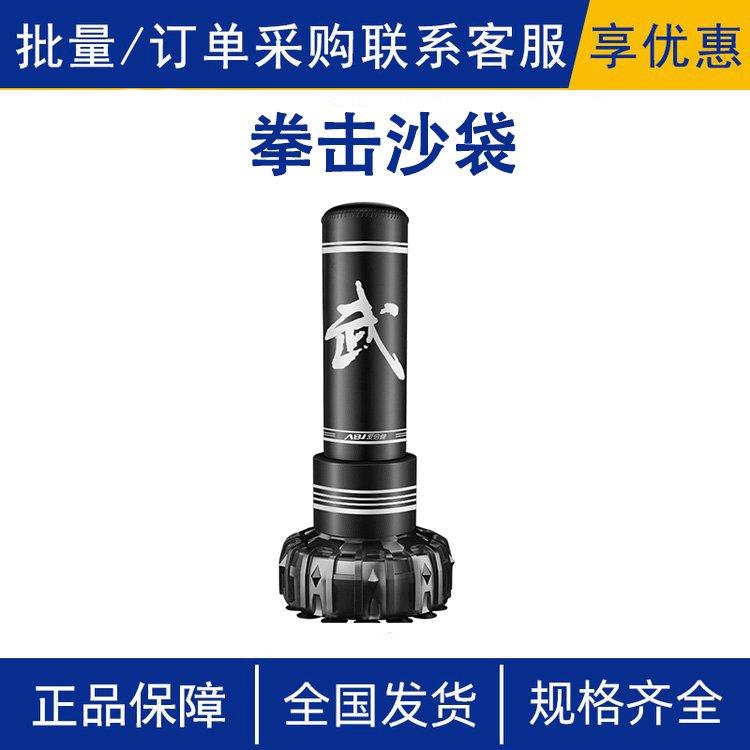 厂家直营拳击沙袋立式家用不倒翁沙包儿童跆拳道训练拳击柱