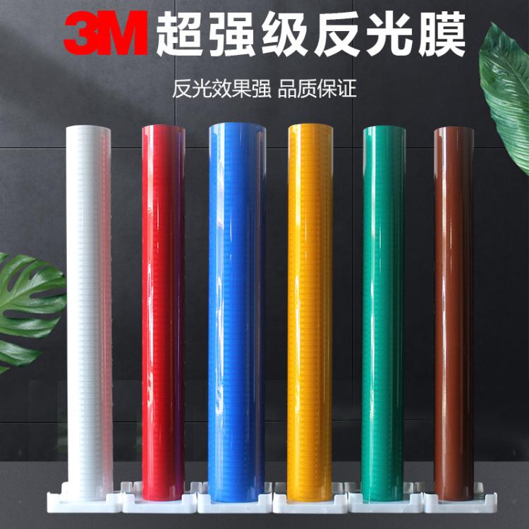 超强级反光膜HIP3930微棱镜型十年二级IV类交通标志牌反光贴纸