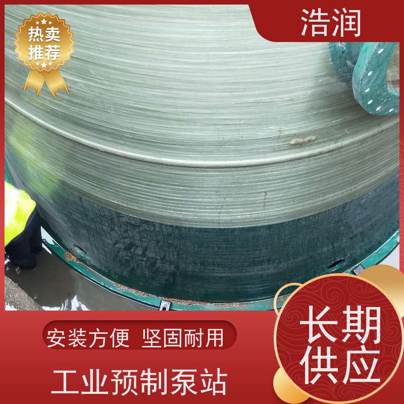 浩润 雨水一体化提升泵站 集成化程度高 功率0.75-75KW