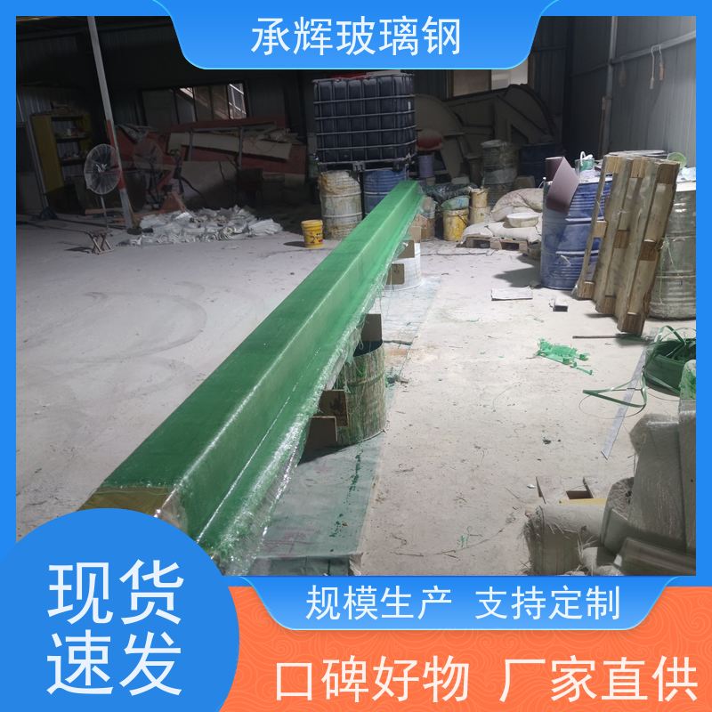 承辉 大型车间天沟雨水槽 寿命长美观 按需定制