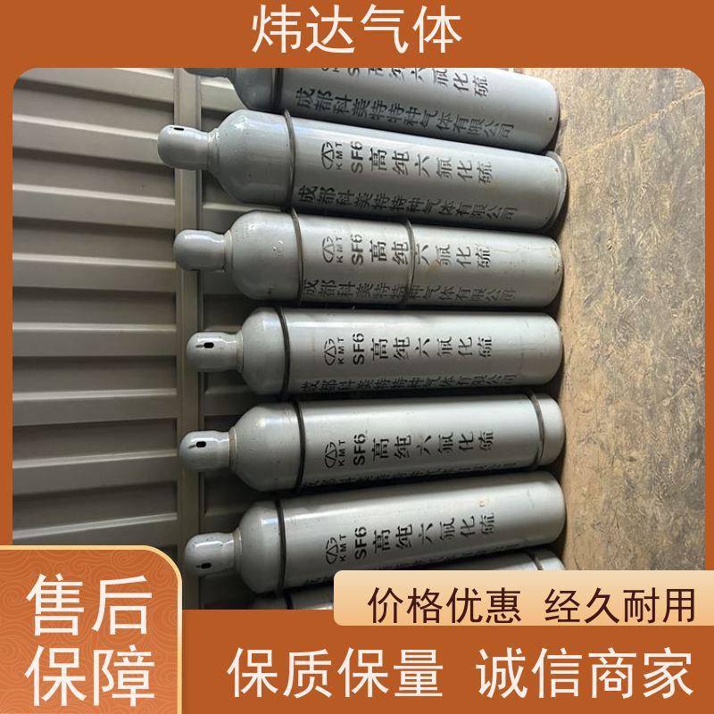 炜达特种六氟化硫激光气 激发态硫氟化合物 经久耐用