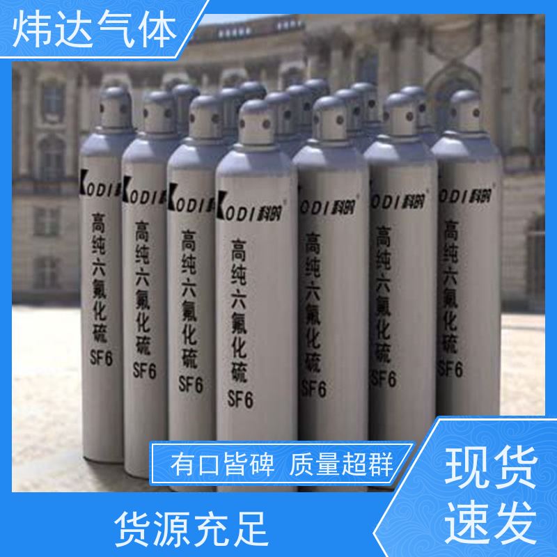 电子级六氟化硫(高纯氟化硫)炜达气体晶圆制造关键材料