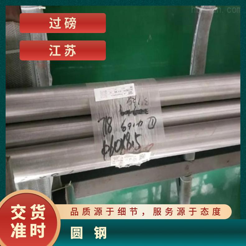N06617 耐腐蚀圆钢NS3305 黑皮圆棒定做非标件毛坯法兰