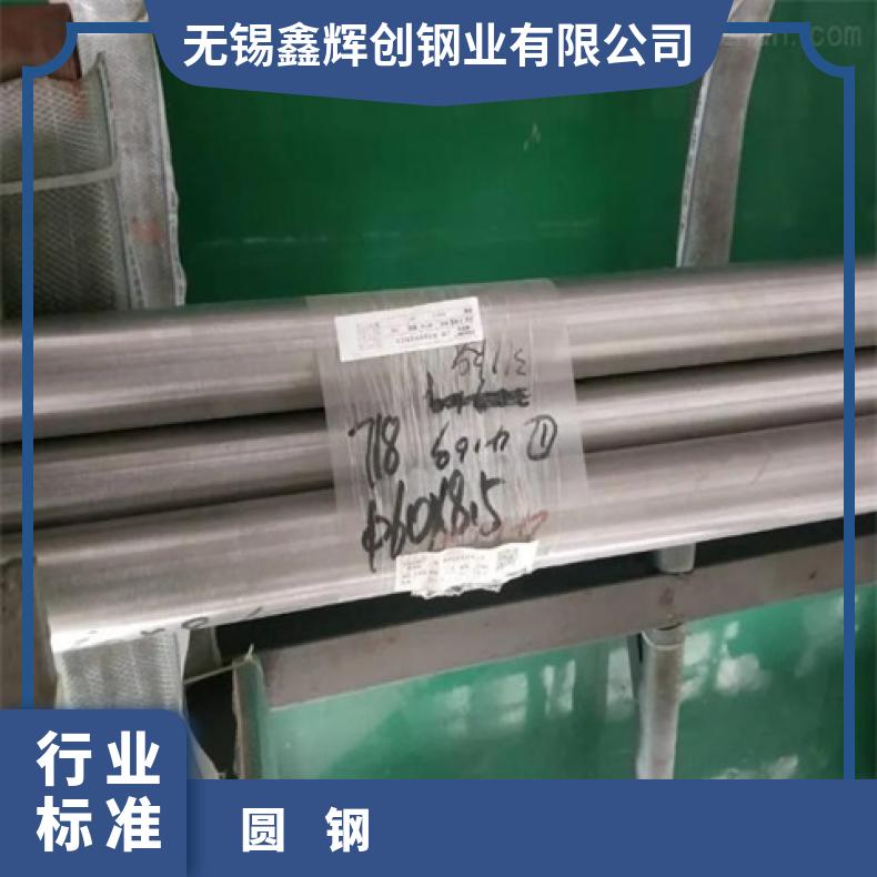 N06690 耐高温圆钢N08811 冷拉圆棒定做非标件毛坯法兰