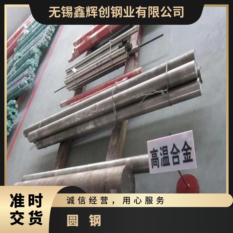 N06625 耐高温圆钢S66286 光亮六角棒定做非标件毛坯法兰