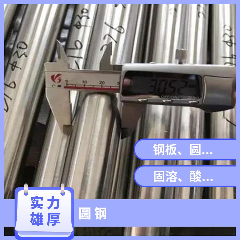 N06600 耐高温圆钢N08810 黑皮圆棒化工设备工业用