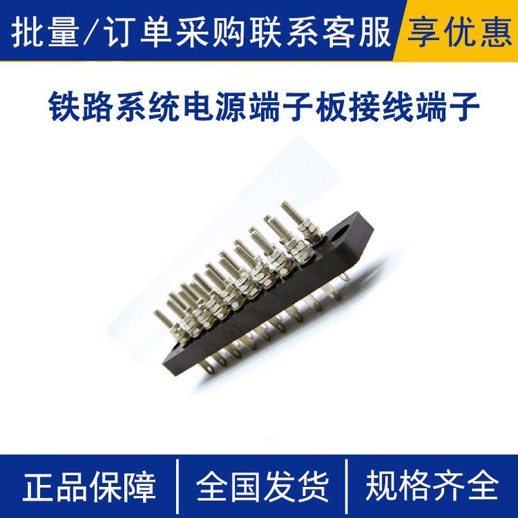 十八柱端子板接线柱数工程塑料接线板电力控制柜端子排SX24.75.00
