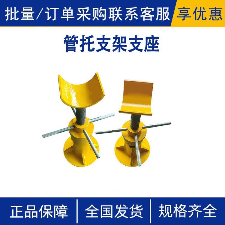 管托支架支座可调节支撑阀门支架可升降支撑座立管承重支架批发