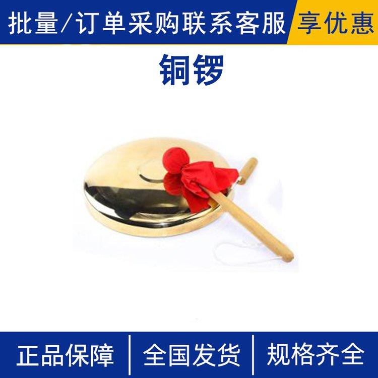 铜锣鼓镲32CM42厘米镀铜纯铜色锣鼓乐器防汛预警开道锣