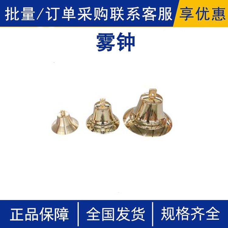 船用雾钟铜号钟160/200/250/300铜开运钟可刻船名船籍港