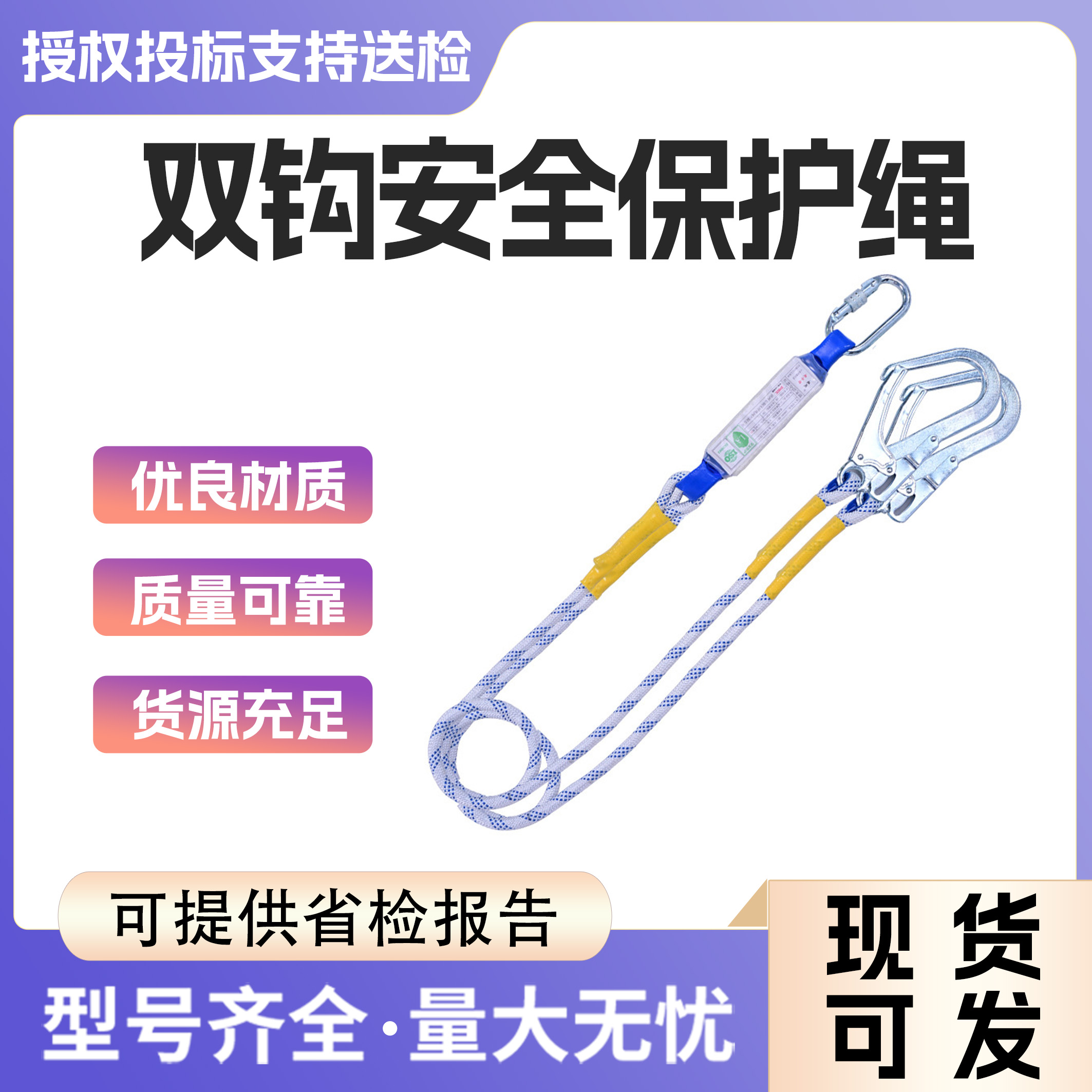 高空作业带双大钩五点式挂绳配件缓冲包绳保险带连接绳子