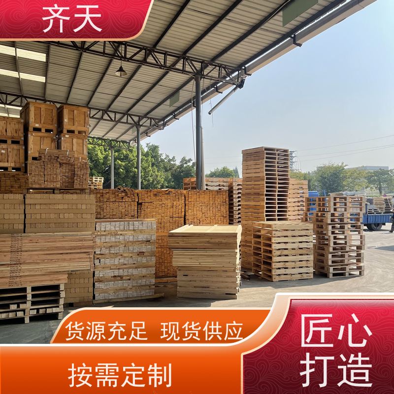齐天 五金制品 熏蒸木包装箱 支持定制 经久耐磨