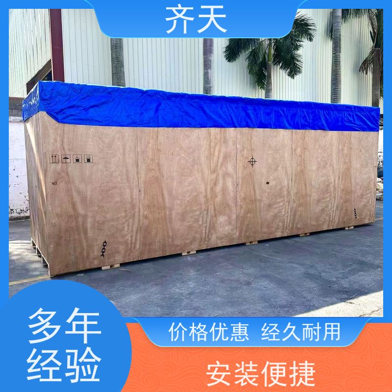 齐天 五金制品 免熏蒸木箱 可循环使用 经久耐用
