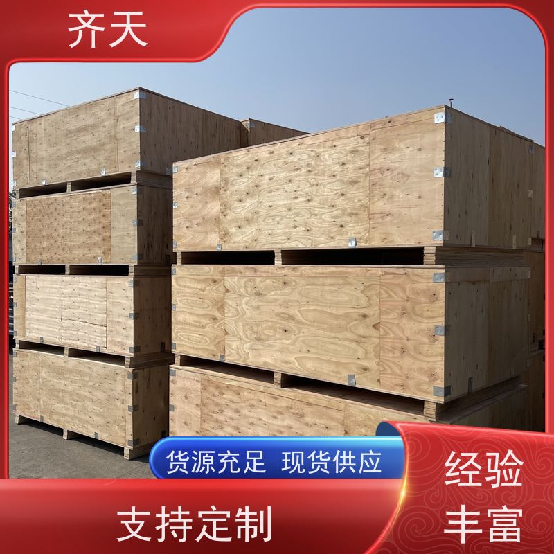 齐天 精密仪器木箱 机械制造 厂家批发 耐磨稳定