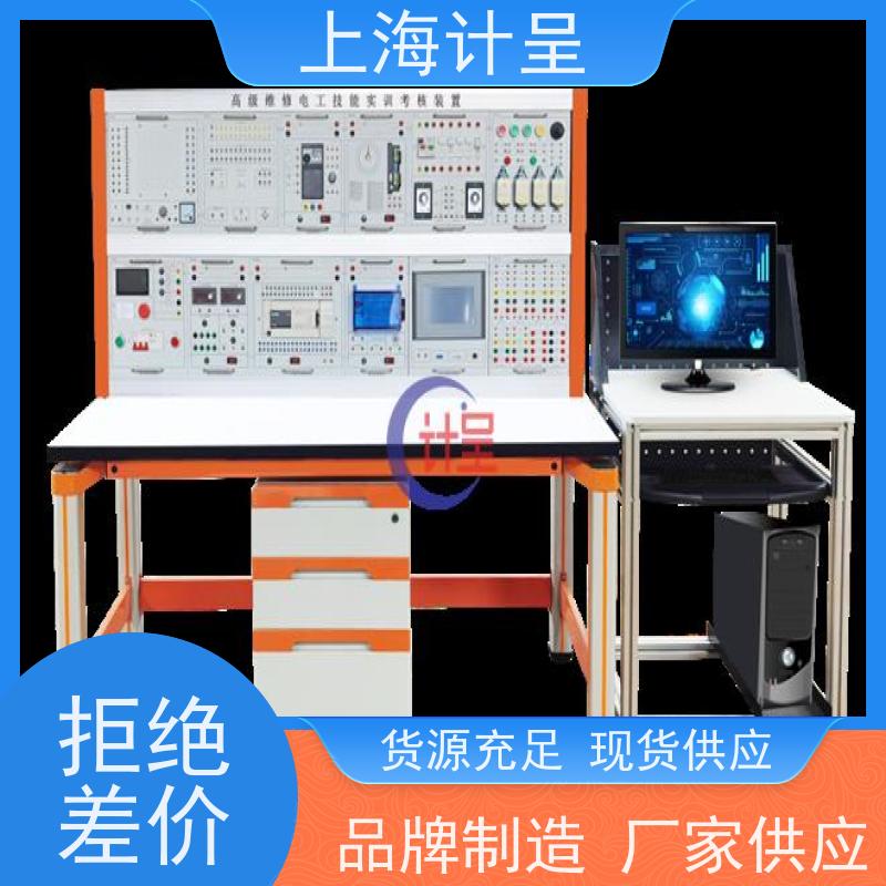 计呈教学设备 电工模电数电综合实验室 实训台 
