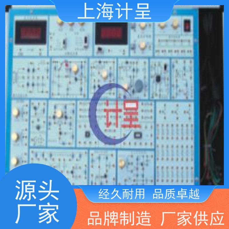 计呈电工模电数电实训平台，经久耐用，品质保证