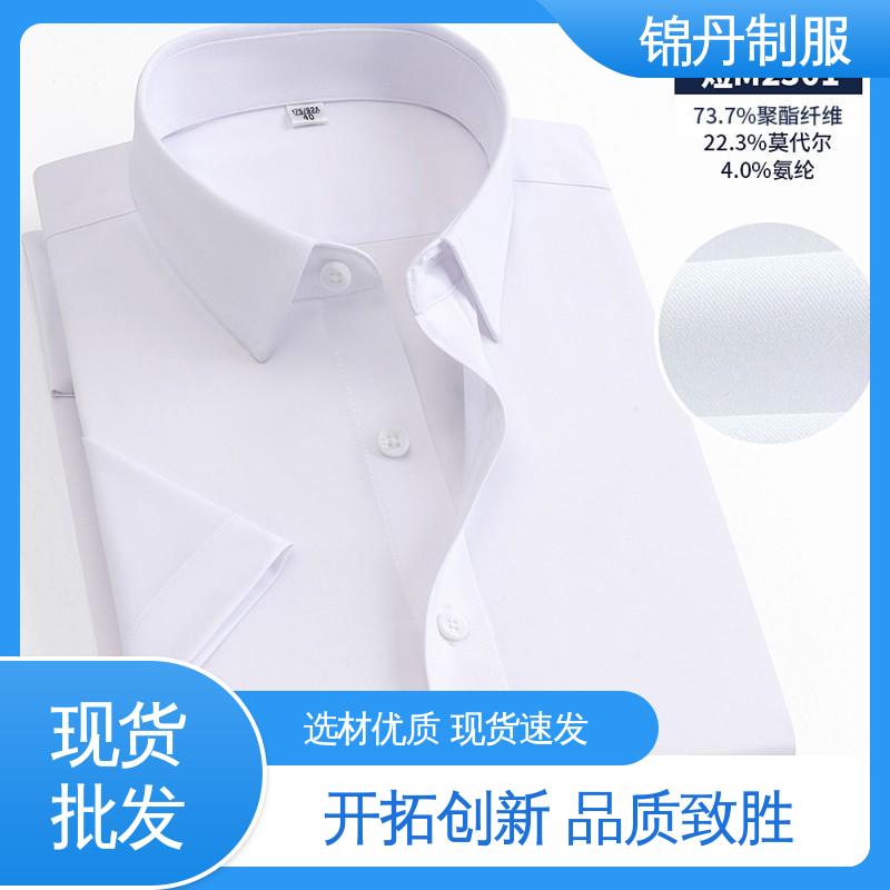 锦丹 南 海 翻领短袖衬衫 宣传服 定制文化衫 公司员工统一制服