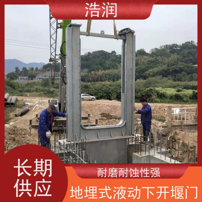浩润 调节下开式堰门 安装方便 防腐性强 发货及时
