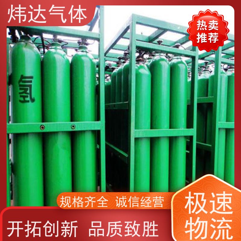 纯度99.999%高纯氢工业级定制炜达气体 4L 8L 40L CAS号135-77-3
