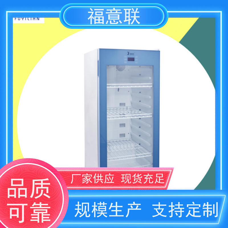 北 京福意联公司 FYL-YS-100L 立式液体加温保温柜 ICU 2-48度