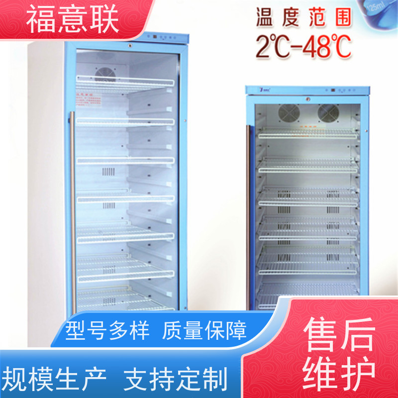 福意联 FYL-YS-230L 立式液体保温柜 带报警 93L