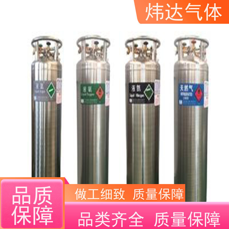 液氩定制液态氩3D打印保护炜达气体即需即供