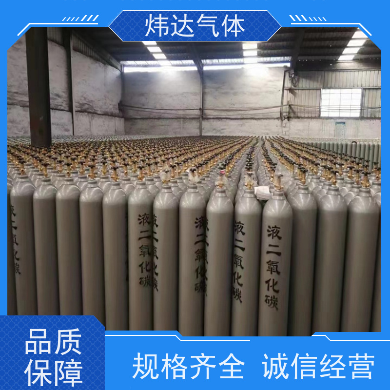 食品级二氧化碳(碳酸酐)炜达气体饮料灌装高纯度PET材质包装
