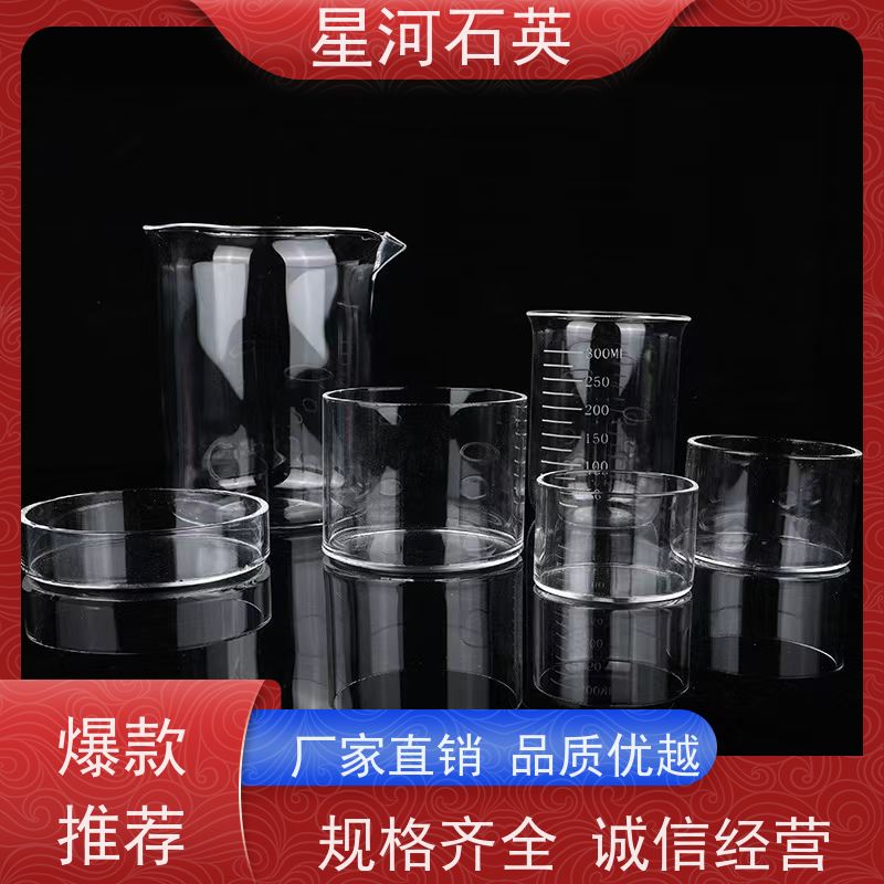 星河 实验室器皿 机械强度高 低羟基含量 规格齐全 支持定制