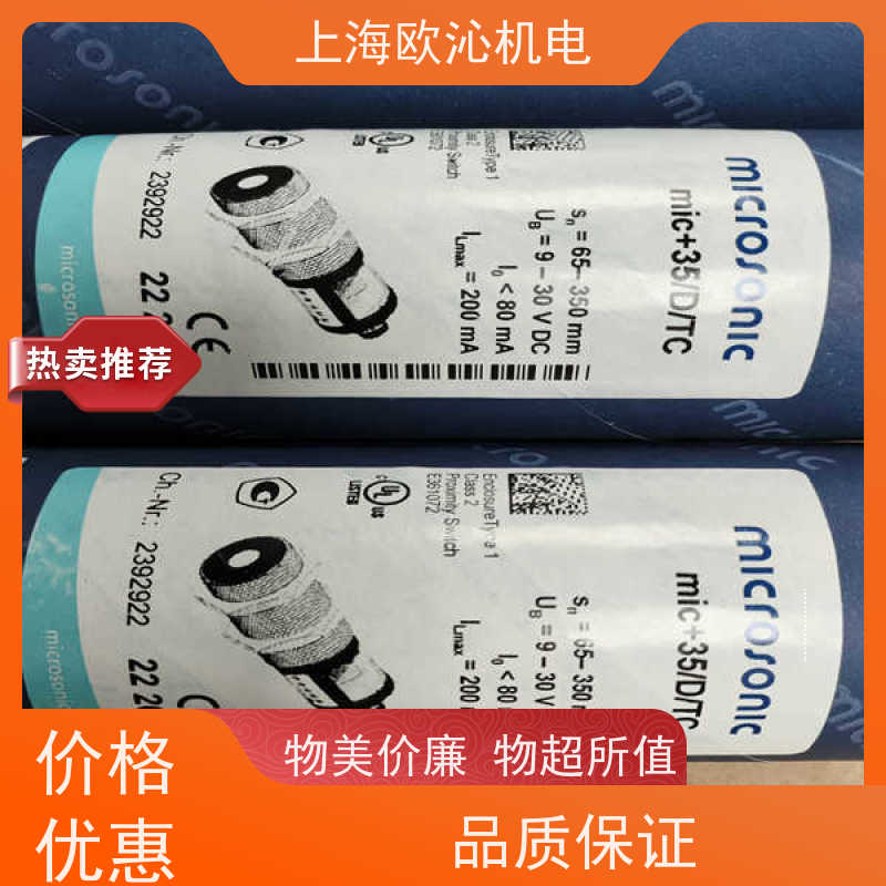 威声mi crosonic非接触式测距传感器CRM+35/DD/TC/E技术选型
