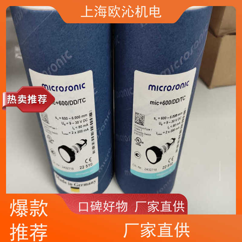 德国mi crosonic非接触式超声波传感器CRM+35/DD/TC/E物美价廉