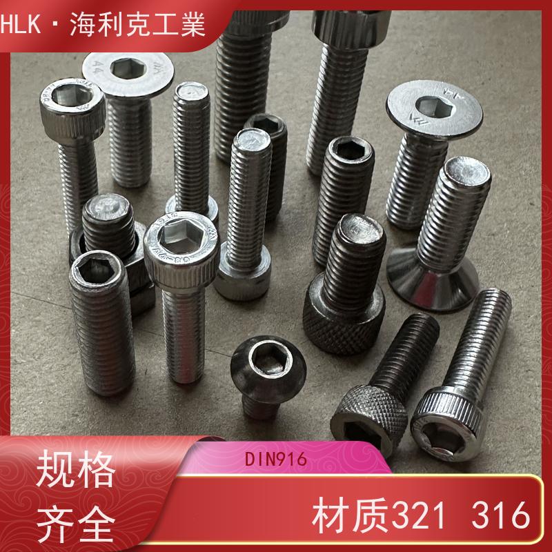 海利克精密工業 DIN913 内六角平端紧定螺钉全牙 A4-70不锈钢 M2