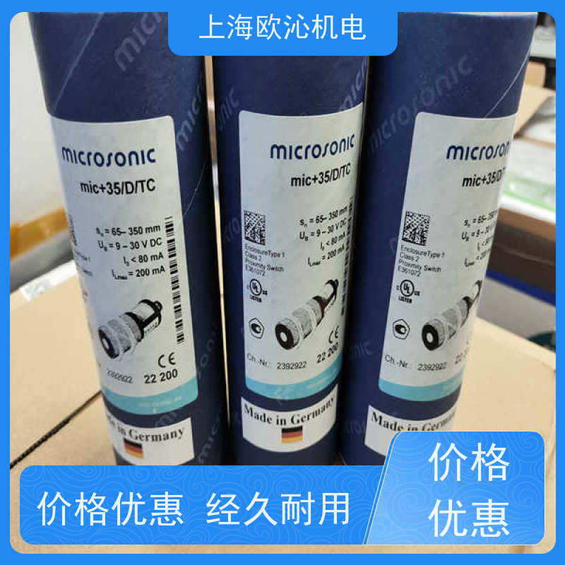 德国mi crosonic非接触式超声波传感器MIC+35/D/TC物美价廉