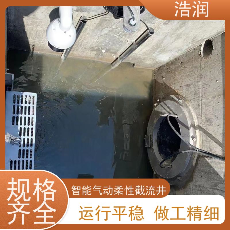 浩润 智能雨水分流井 处理污水量 10-8000m3/h 诚信经营