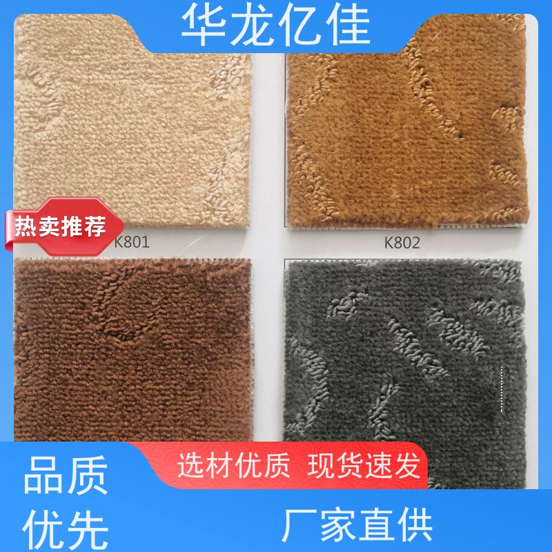 河 北 方块地毯 酒店客房走道大厅满铺印花 靠谱 快速发货 周到服务
