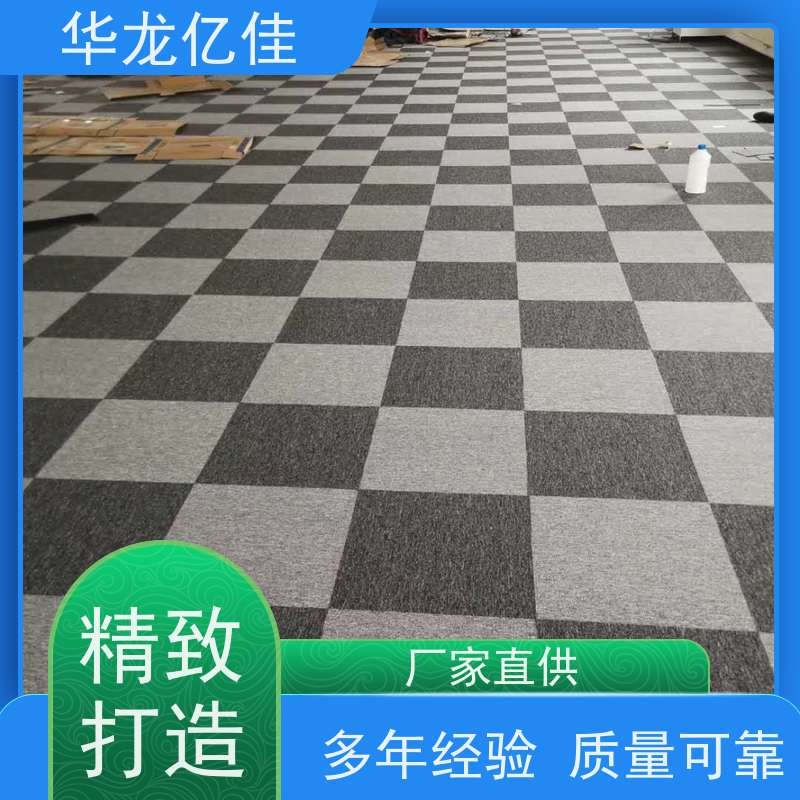 北 京 展会地毯 办公室拼接 整卷满铺 款式多样 充足货源
