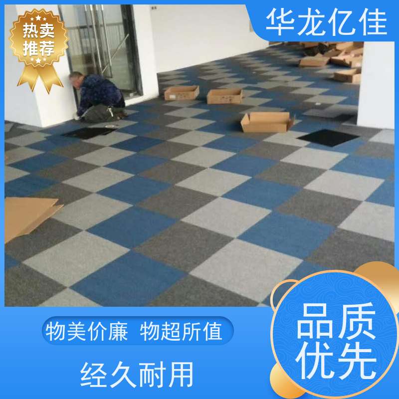 山 东 纯色地毯 办公室拼接 整卷满铺 多年行业经验 品质优良 服务周到