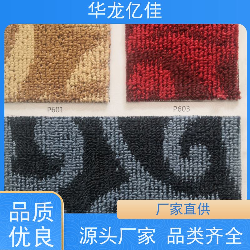 北 京 展览地毯 酒店客房走道大厅满铺印花 方便快捷 线条清晰资质齐全