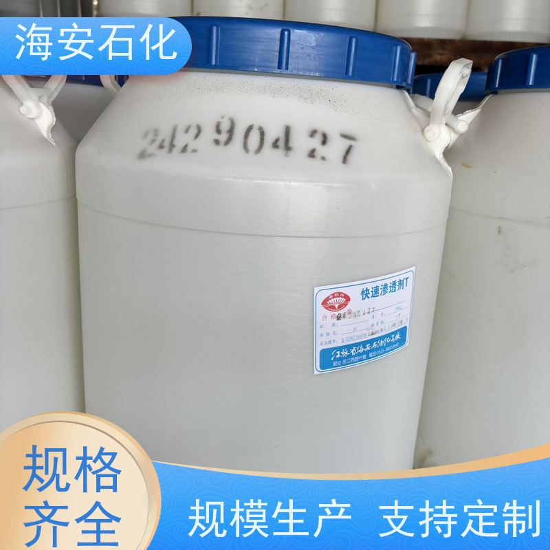 规格齐全 不易燃 异辛醇醚 适用于涂料领域等 海石花