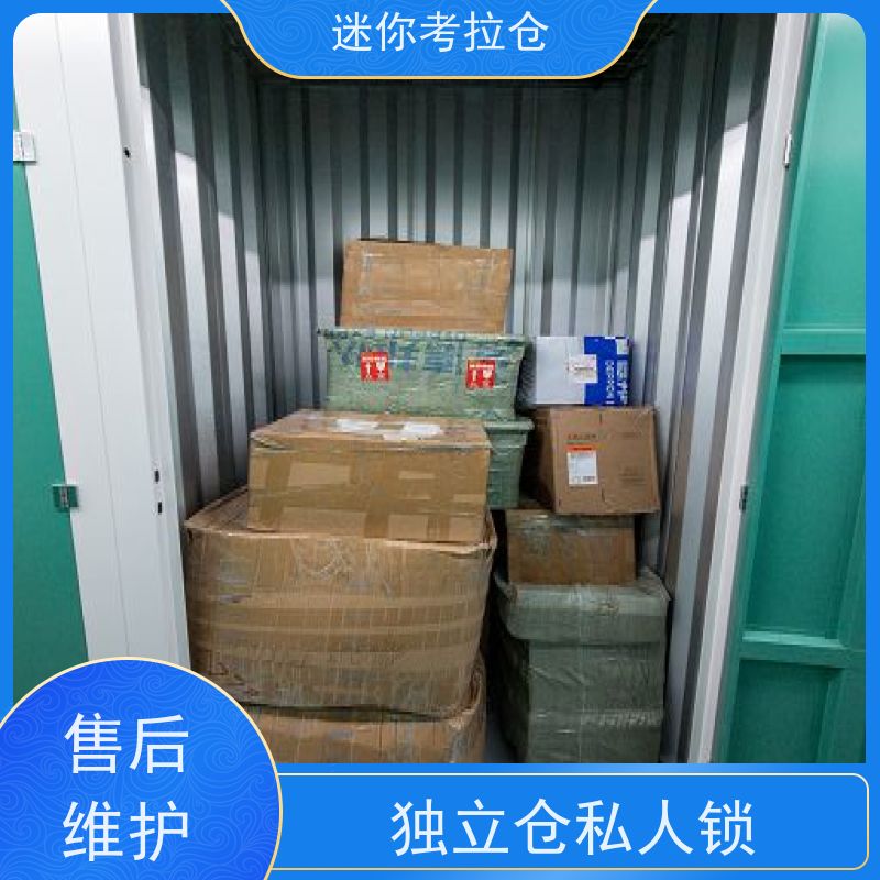 迷你考拉仓温湿监测物品短期寄存仓库杭州收费标准
