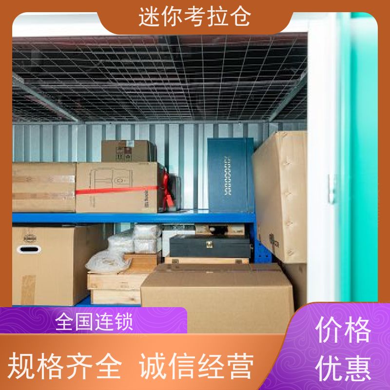 迷你考拉仓库支持定制详情电联租金附近库房